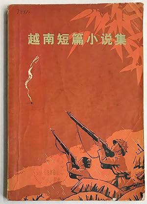 Seller image for Yuenan duan pian xiao shuo ji for sale by Bolerium Books Inc.