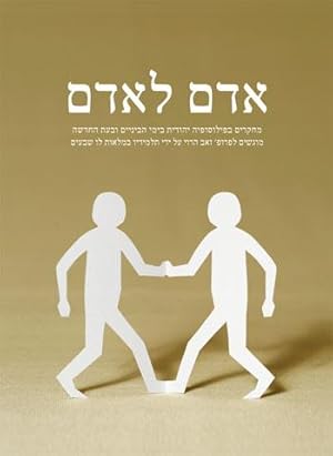 Seller image for Homo Homini: Essays in Jewish Philosophy presented by his students to Professor Warren Zev Harvey for sale by Joseph Burridge Books