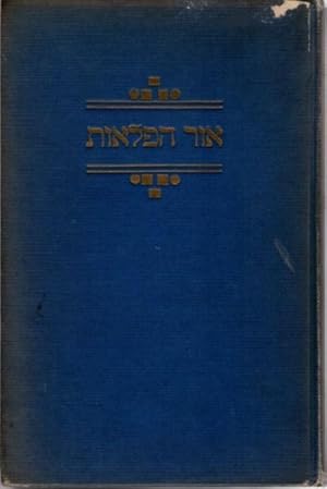 Seller image for SEFER OR HA-PELA'OT: SHE'ELOT U-TESHUVOT LE-HIDUDE TORAH U-FITGAME HAZAL. OR HAPLAOT for sale by By The Way Books