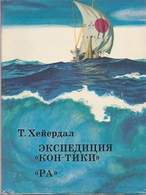 Imagen del vendedor de Ekspedicija "Kon - Tiki" "RA". a la venta por Ant. Abrechnungs- und Forstservice ISHGW