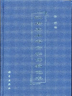 Seller image for Han Tang Meishu Kaogu he Fojiao Yishu [Han-Tang Art and Archaeology and Buddhist Art, in Chinese] for sale by Absaroka Asian Books