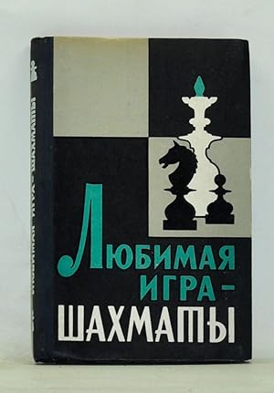 Liubimaya Igra: Shakhmaty (Russian language edition)