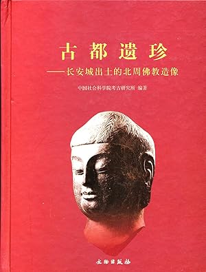 Gu Du Yizhen (Lost Treasures of an Ancient Capital, in Chinese)