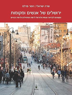 Image du vendeur pour Jerusalem of people and places : a reader for beginning and intermediate levels = Yerushalaim Shel Anashim Ve-mekomot mis en vente par Joseph Burridge Books