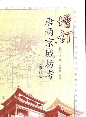 Immagine del venditore per Zengding Tang Liangjing Chengfang Kao [The Walls and Wards of the Two Tang Capitals, Enlarged and Annotated, in Chinese] venduto da Absaroka Asian Books