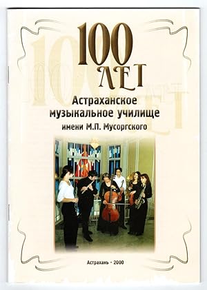 Astrakhan Musical College named after M. Musorgsky [BOOKLET/BROCHURE]