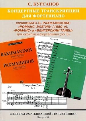 Masterpieces of piano transcription vol. 39. Sergei Kursanov. Concert transcriptions for piano. R...