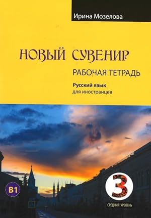 Novyj Suvenir 3 Russian language workbook