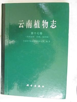 Immagine del venditore per Flora of Yunnan. XVII(Chinese Edition) venduto da GREENSLEEVES BOOKS