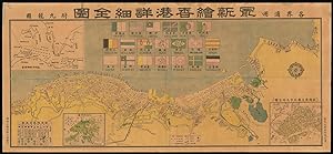 Seller image for [The latest edition of the map of Hong Kong in full detail; with a map of Kowloon; for the use of all purposes]. for sale by Daniel Crouch Rare Books Ltd