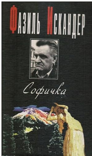 Seller image for Sofichka : Povesti I Rasskazy for sale by Bookshop Baltimore