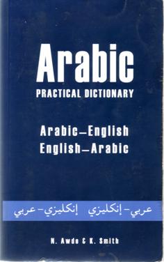 Arabic: Practical Dictionary - Arabic-English/English-Arabic