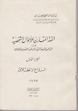 Al-fiqh al-muqarin li-'l-ahwal as-sahsiya baina al-madahib al-arba#a as-sunniya wa-'l-mad_hab al-...