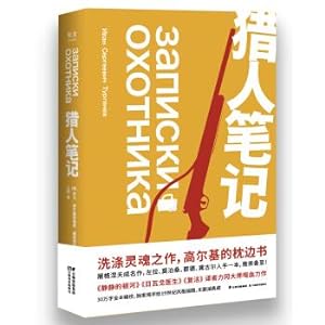 Immagine del venditore per Hunter notes(Chinese Edition) venduto da liu xing
