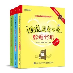 Imagen del vendedor de Who said rookie will not analyze the data (set a total of 3 volumes)(Chinese Edition) a la venta por liu xing