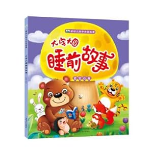 Immagine del venditore per Morning Wind Children's Books Infants and Children Parents Read Story Big Words Big Picture Bedtime Story: Purple Gemstone Roll(Chinese Edition) venduto da liu xing