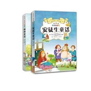 Seller image for Growth Memory World Masterpieces Andersen's Fairy Tales. Grimm's Fairy Tales (Set of 2 volumes) Accessible Reading Coloring Book Phonetic Version Primary School New Curriculum Standards Specify Extracurricular Readings(Chinese Edition) for sale by liu xing