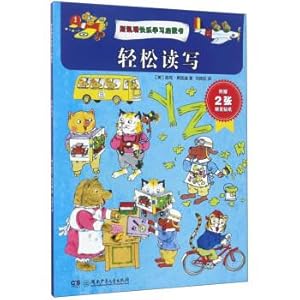 Imagen del vendedor de Skerri Happy Learning Enlightenment Book: Easy Reading and Writing(Chinese Edition) a la venta por liu xing
