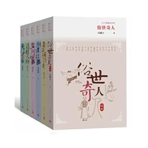 Seller image for Small novel series (Humanities Society) (set a total of 6 volumes)(Chinese Edition) for sale by liu xing
