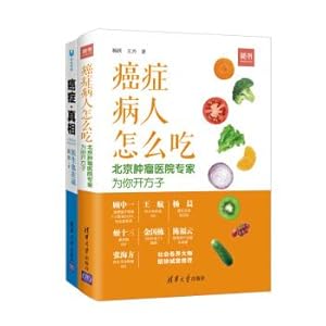 Seller image for How do cancer patients eat + cancer? The truth (set a total of 2 volumes)(Chinese Edition) for sale by liu xing