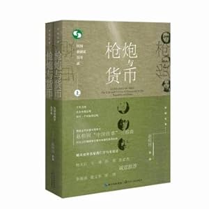 Immagine del venditore per Guns and Money: The Financing of the Republic of China Financial House (China Past: 1905-1949) (all 2 sets)(Chinese Edition) venduto da liu xing