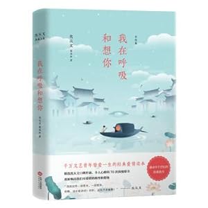 Immagine del venditore per I am breathing and thinking of you.(Chinese Edition) venduto da liu xing