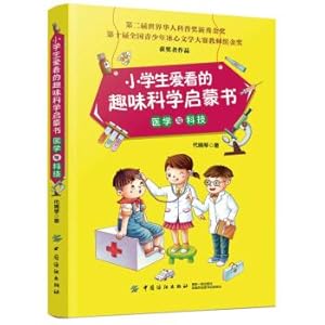 Immagine del venditore per Interesting science enlightenment books that primary school students love to see. Medicine and Technology(Chinese Edition) venduto da liu xing