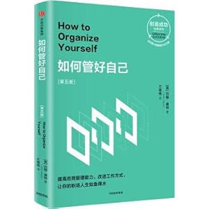 Seller image for How to manage yourself: The fifth edition (creating a successful classic series)(Chinese Edition) for sale by liu xing