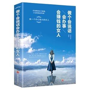 Imagen del vendedor de Be a woman who can speak and will make money (32 open paperback)(Chinese Edition) a la venta por liu xing