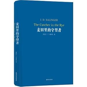 Seller image for Literary MasterpiecesClassic Yilin: The Catcher in the Rye (New Version)(Chinese Edition) for sale by liu xing