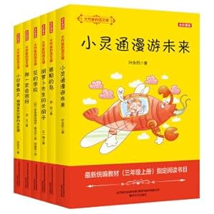 Immagine del venditore per Language class of the great writer: (set 6 volumes of color text)(Chinese Edition) venduto da liu xing