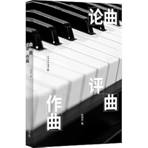 Immagine del venditore per On the song. appraisal and composition(Chinese Edition) venduto da liu xing