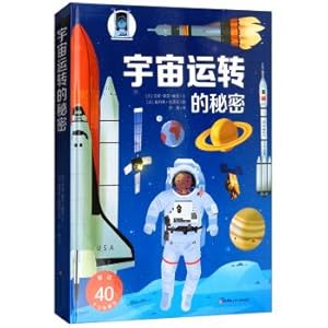 Seller image for The secret of the universe(Chinese Edition) for sale by liu xing