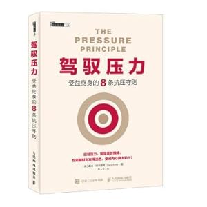 Seller image for Driving pressure. 8 anti-stress codes that benefit lifelong(Chinese Edition) for sale by liu xing
