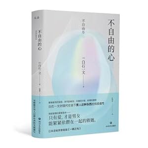 Seller image for Not free heart(Chinese Edition) for sale by liu xing