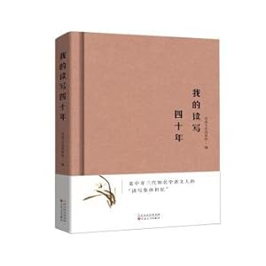 Immagine del venditore per My reading and writing for forty years(Chinese Edition) venduto da liu xing