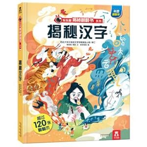 Imagen del vendedor de Secret Chinese Characters - Le Fun Secrets China Series(Chinese Edition) a la venta por liu xing