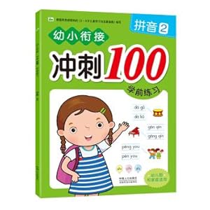 Imagen del vendedor de Morning Wind Children's Book Young Connection Sprint 100 Preschool Exercise Pinyin 2(Chinese Edition) a la venta por liu xing