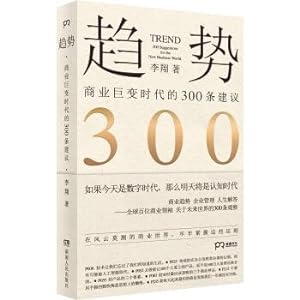 Immagine del venditore per Trend: 300 recommendations in the era of business change(Chinese Edition) venduto da liu xing