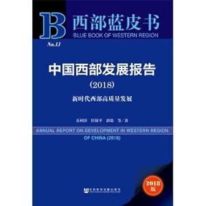 Immagine del venditore per Western Blue Book: China Western Development Report (2018)(Chinese Edition) venduto da liu xing