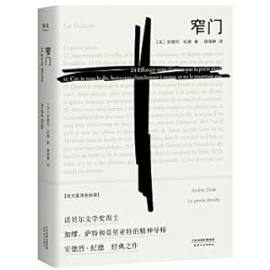 Imagen del vendedor de Narrow door(Chinese Edition) a la venta por liu xing