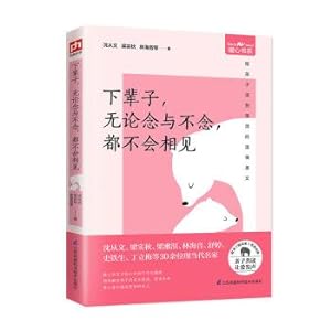 Imagen del vendedor de Parent-child reading: In the next life. no matter whether you read or not. you will not see each other.(Chinese Edition) a la venta por liu xing
