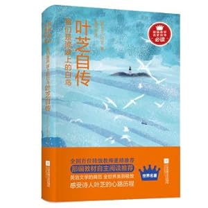 Immagine del venditore per We are the white bird on the stream: Ye Zhi autobiography - the editor of the textbook master autobiography(Chinese Edition) venduto da liu xing