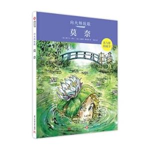 Imagen del vendedor de Pay tribute to the master: Monet (Hardcover)(Chinese Edition) a la venta por liu xing