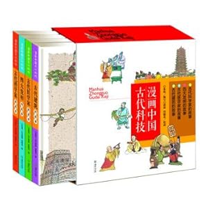 Immagine del venditore per Comic Chinese Ancient Technology (Set of 4 volumes)(Chinese Edition) venduto da liu xing