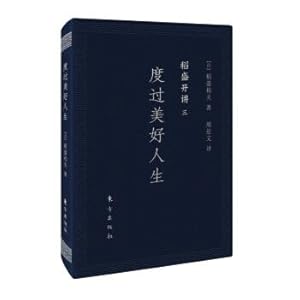 Imagen del vendedor de Rice Blooming Speaking Three: Spending a Good Life (Pocket Edition)(Chinese Edition) a la venta por liu xing
