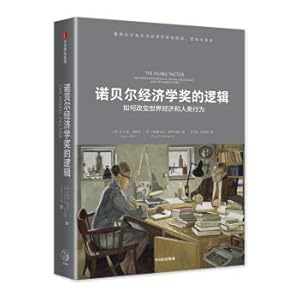 Image du vendeur pour The logic of the Nobel Prize in Economics(Chinese Edition) mis en vente par liu xing