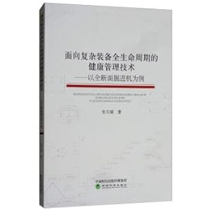 Immagine del venditore per Health management technology for the whole life cycle of complex equipment: taking full-face tunneling machine as an example(Chinese Edition) venduto da liu xing