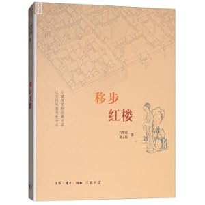 Imagen del vendedor de Move the Red House (Second Edition)(Chinese Edition) a la venta por liu xing