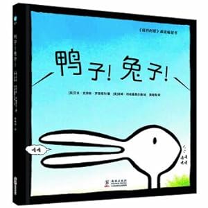 Immagine del venditore per Imagine the national virginity book produced: duck! rabbit!(Chinese Edition) venduto da liu xing